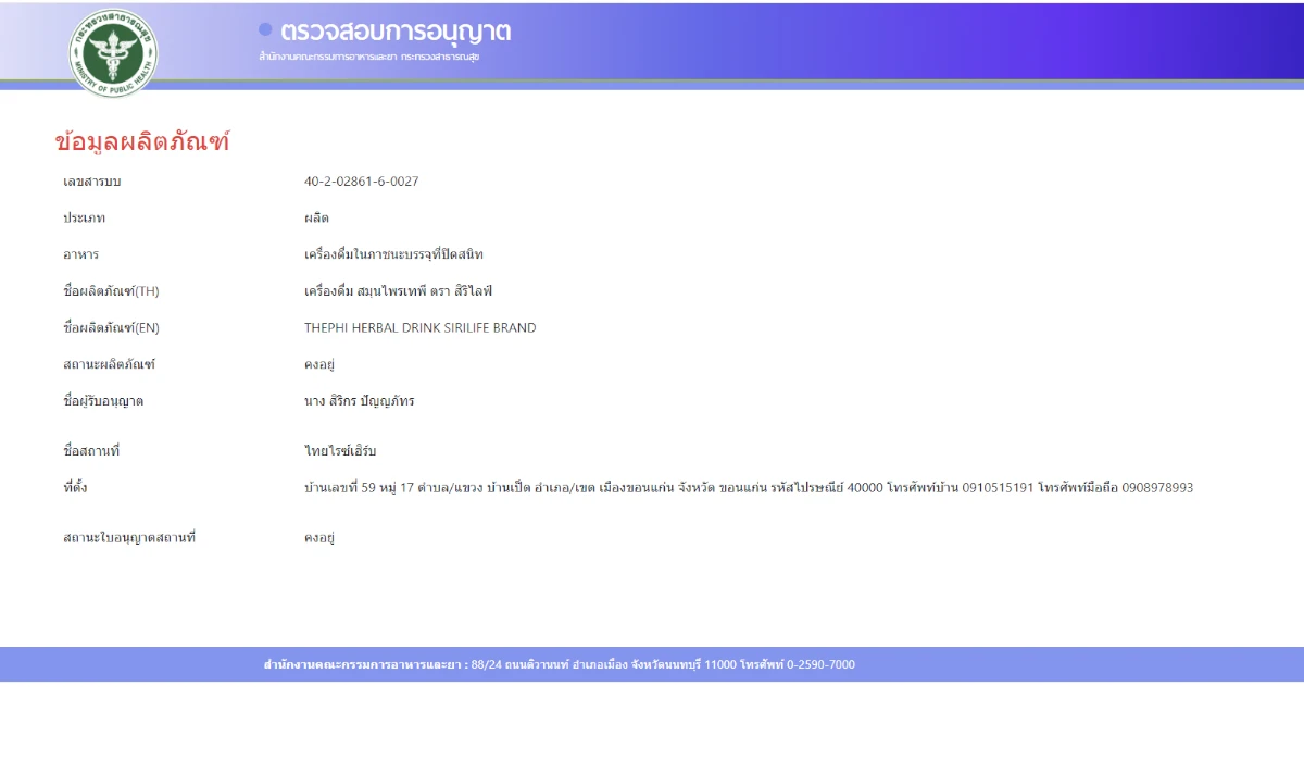 Thai FDA Registration